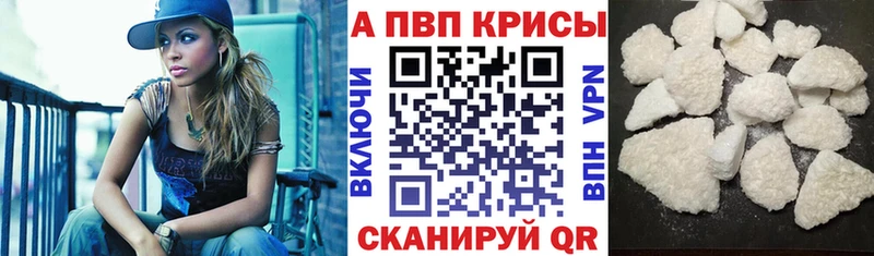 А ПВП Crystall Чебоксары