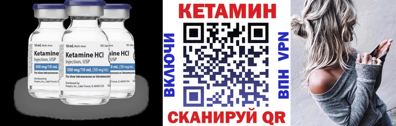 КЕТАМИН VHQ Чебоксары