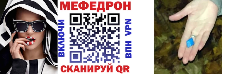 купить наркотик  Чебоксары  МЕФ мяу мяу 