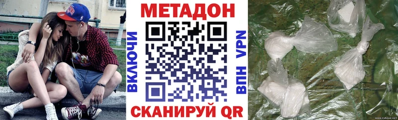 как найти наркотики  Чебоксары  Метадон VHQ 